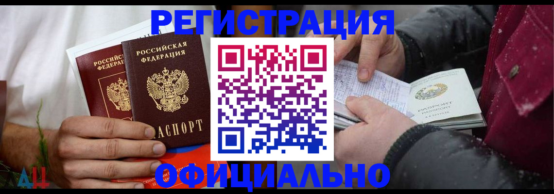 прописка от собственника в Барыше