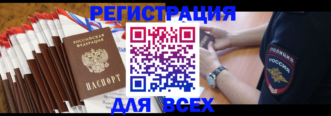 прописка ребенка в Барыше