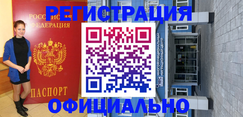 регистрация в Барыше