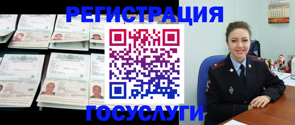 временная регистрация в Барыше