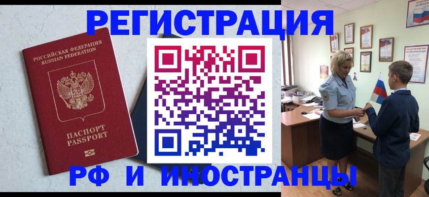 купить прописку в Барыше